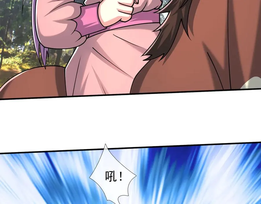 第50话 去tm院系子弟！ 第8页