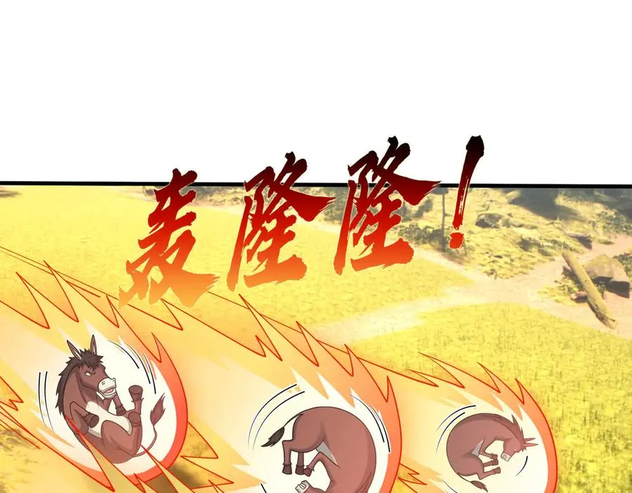 第50话 去tm院系子弟！ 第16页