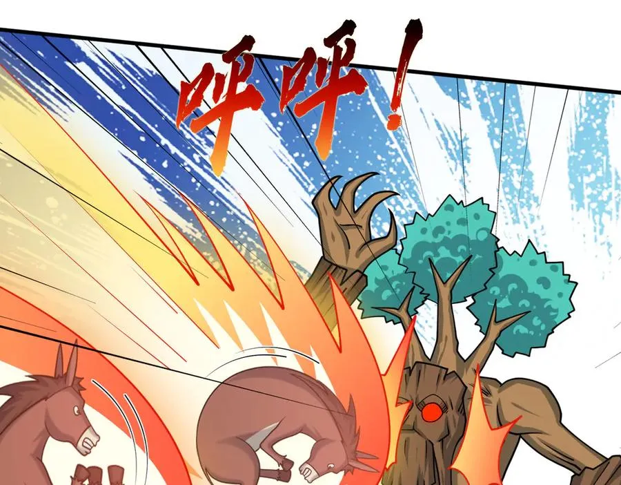 第50话 去tm院系子弟！ 第18页