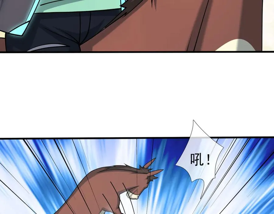 第50话 去tm院系子弟！ 第22页
