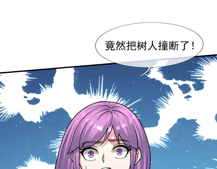 第50话 去tm院系子弟！ 第35页