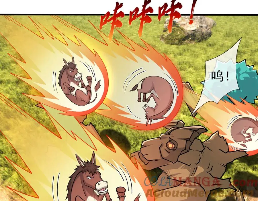 第50话 去tm院系子弟！ 第37页