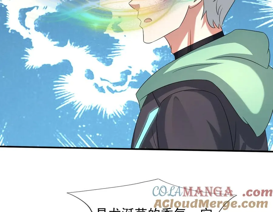 第50话 去tm院系子弟！ 第45页