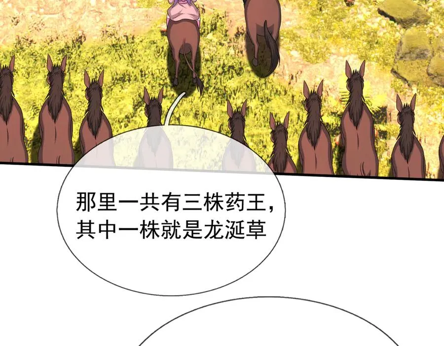 第50话 去tm院系子弟！ 第50页