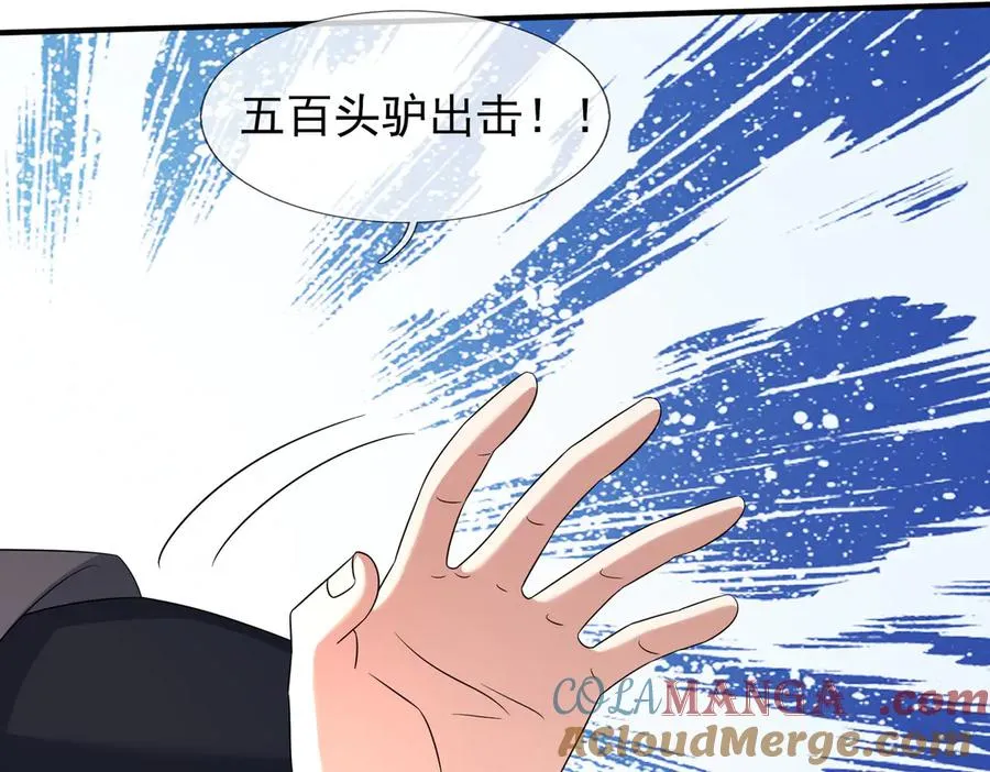 第50话 去tm院系子弟！ 第53页