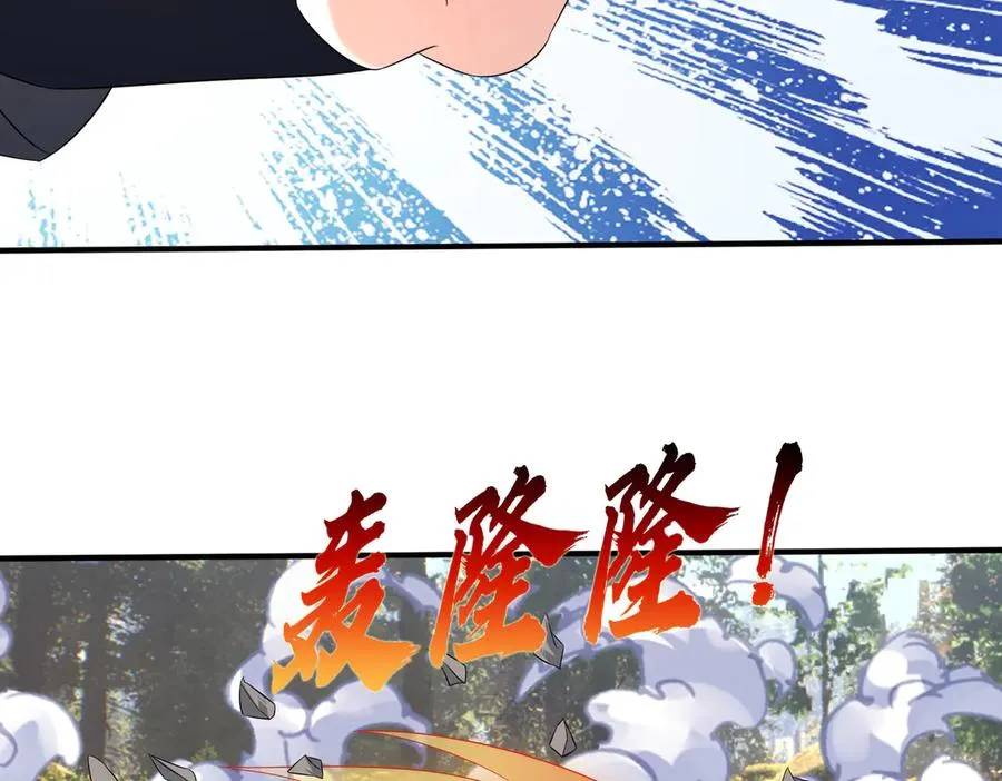 第50话 去tm院系子弟！ 第54页