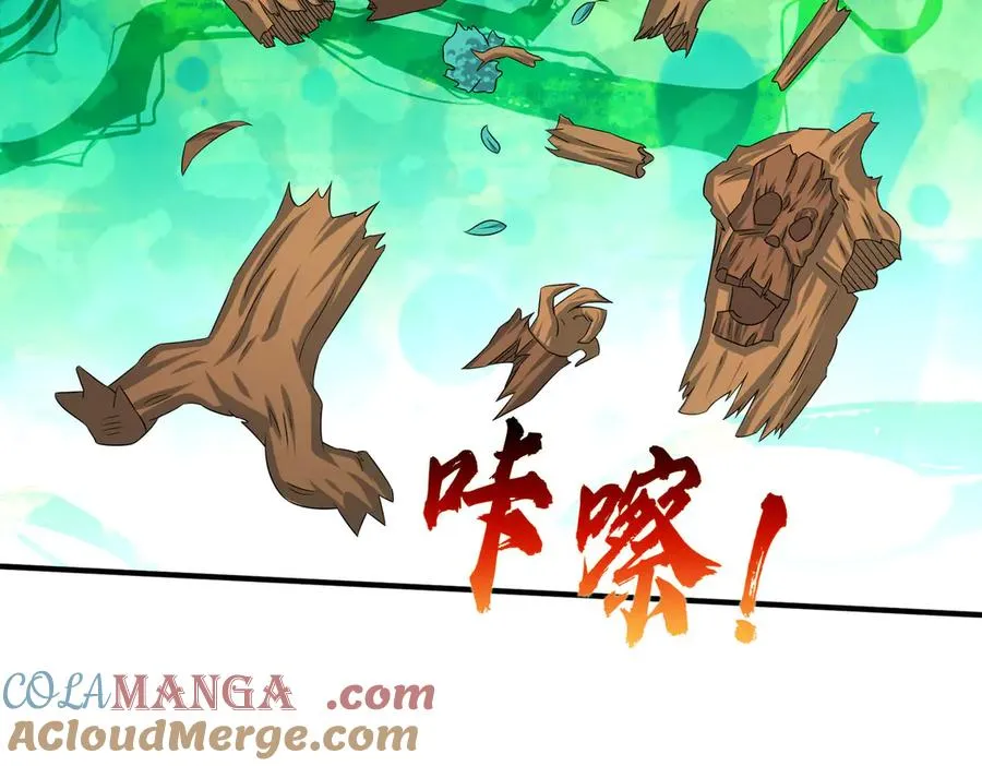 第50话 去tm院系子弟！ 第57页