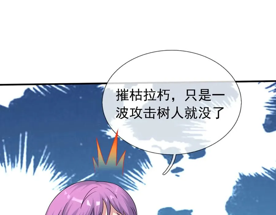第50话 去tm院系子弟！ 第59页
