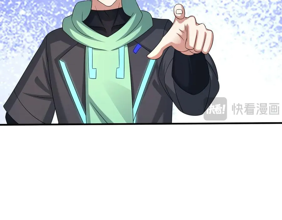 第50话 去tm院系子弟！ 第72页