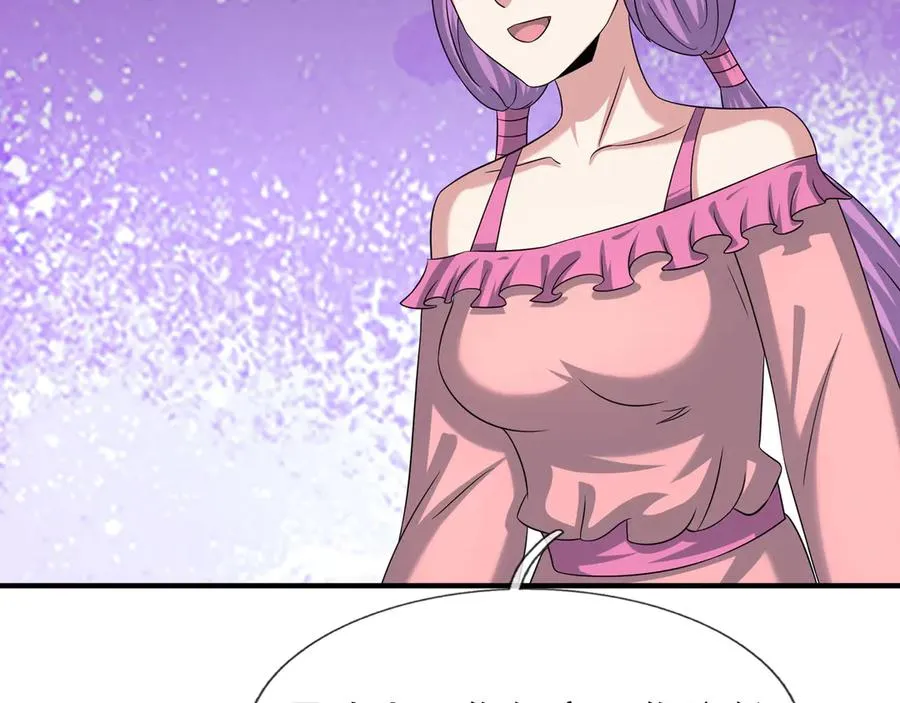第50话 去tm院系子弟！ 第75页