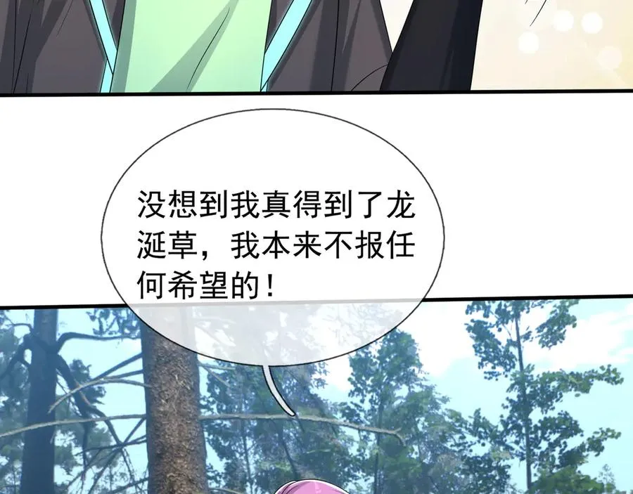 第50话 去tm院系子弟！ 第78页
