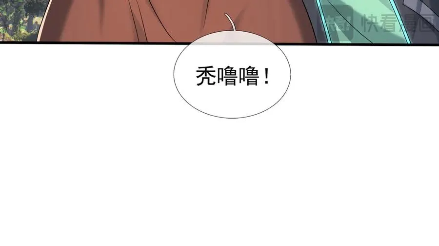 第50话 去tm院系子弟！ 第88页