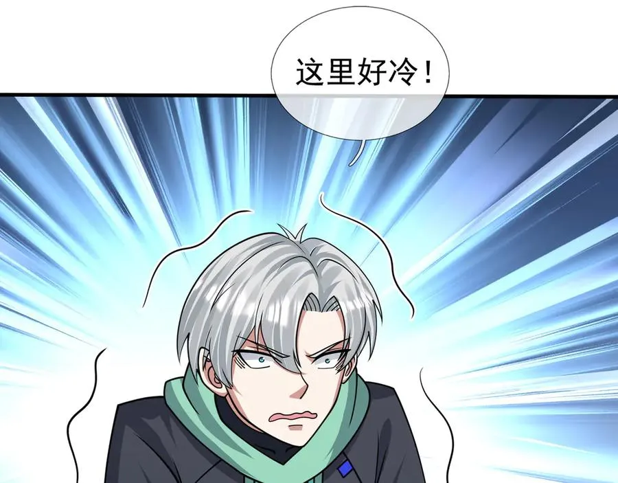 第50话 去tm院系子弟！ 第98页
