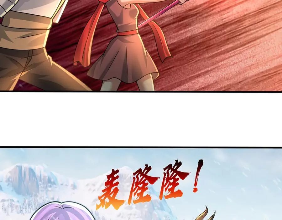 第50话 去tm院系子弟！ 第108页