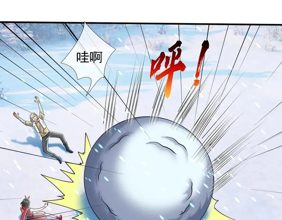 第50话 去tm院系子弟！ 第115页