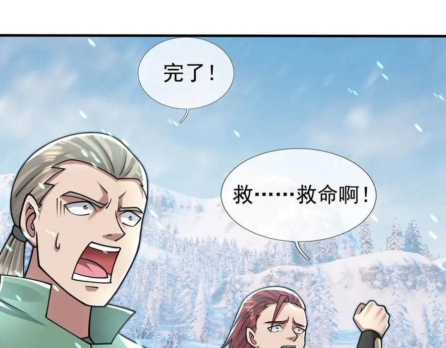 第50话 去tm院系子弟！ 第119页