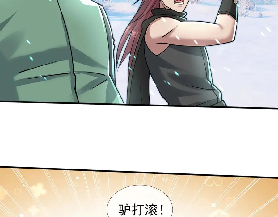 第50话 去tm院系子弟！ 第120页