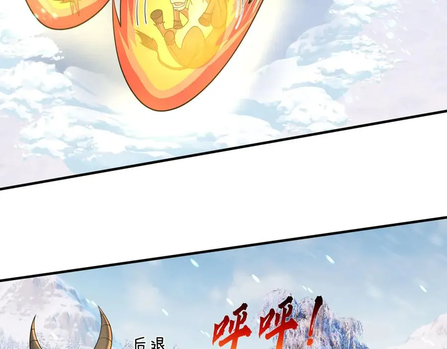 第50话 去tm院系子弟！ 第123页