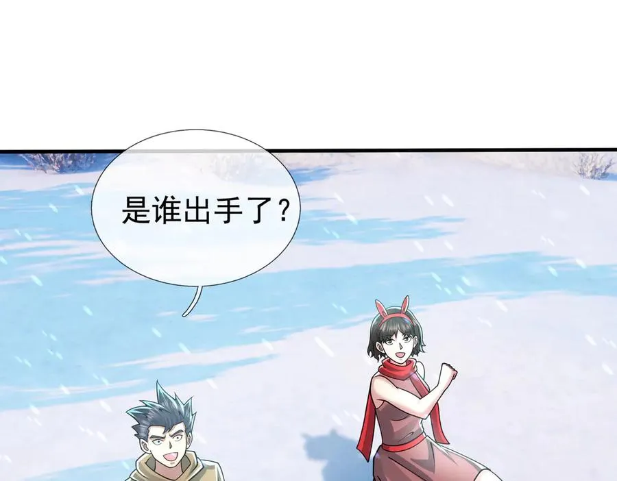 第50话 去tm院系子弟！ 第126页