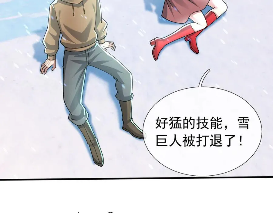 第50话 去tm院系子弟！ 第127页