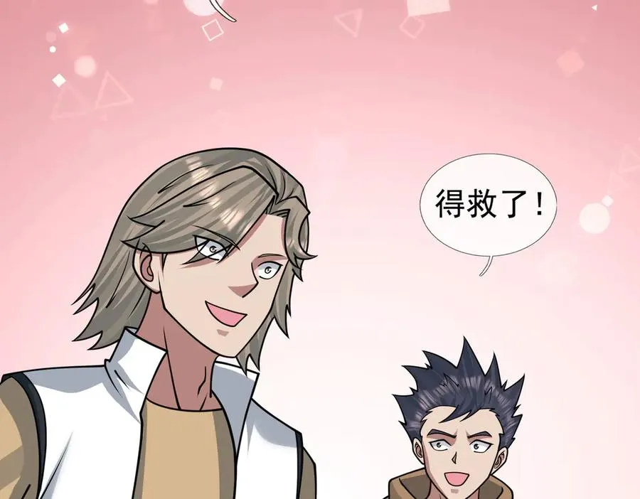 第50话 去tm院系子弟！ 第130页