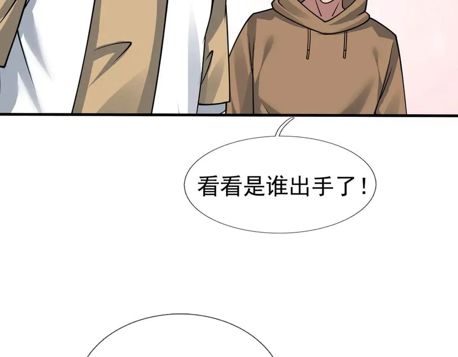 第50话 去tm院系子弟！ 第131页