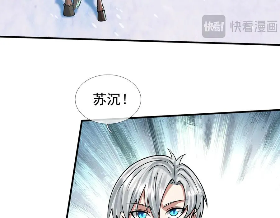第50话 去tm院系子弟！ 第134页
