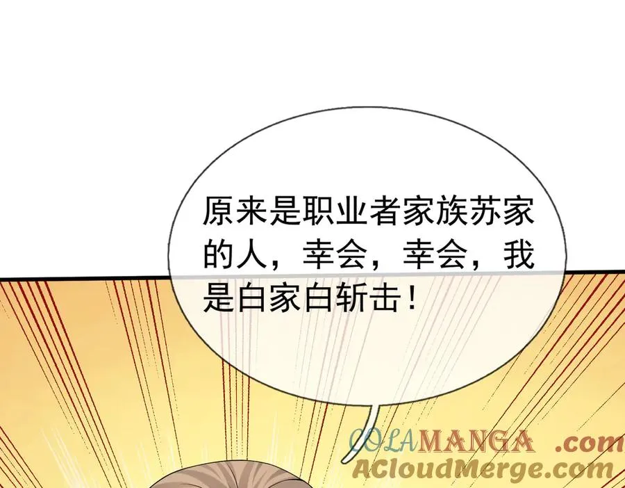 第50话 去tm院系子弟！ 第137页