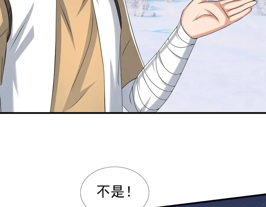 第50话 去tm院系子弟！ 第143页