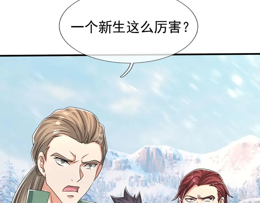 第50话 去tm院系子弟！ 第151页