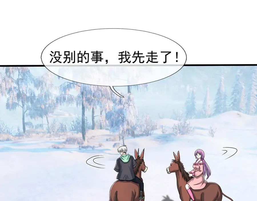 第50话 去tm院系子弟！ 第154页