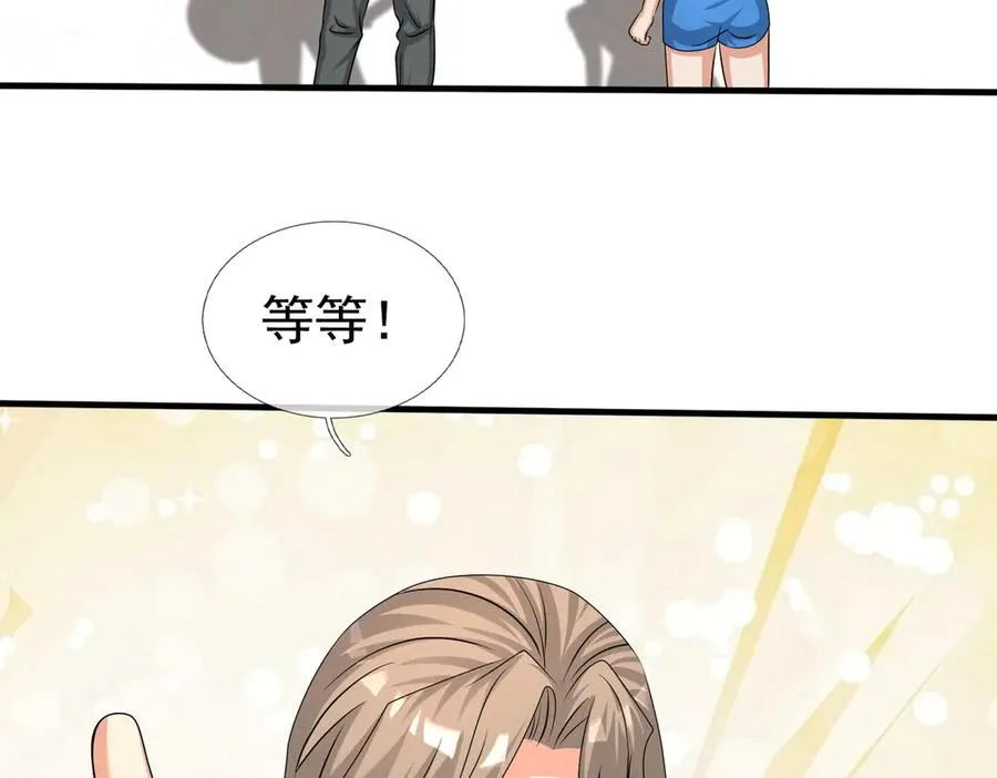 第50话 去tm院系子弟！ 第156页