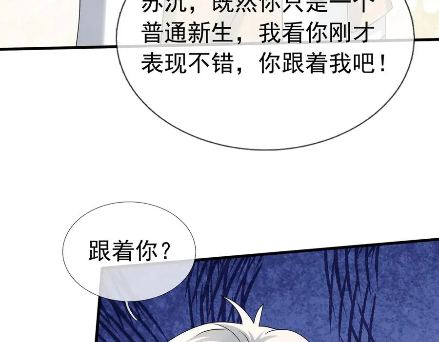 第50话 去tm院系子弟！ 第158页