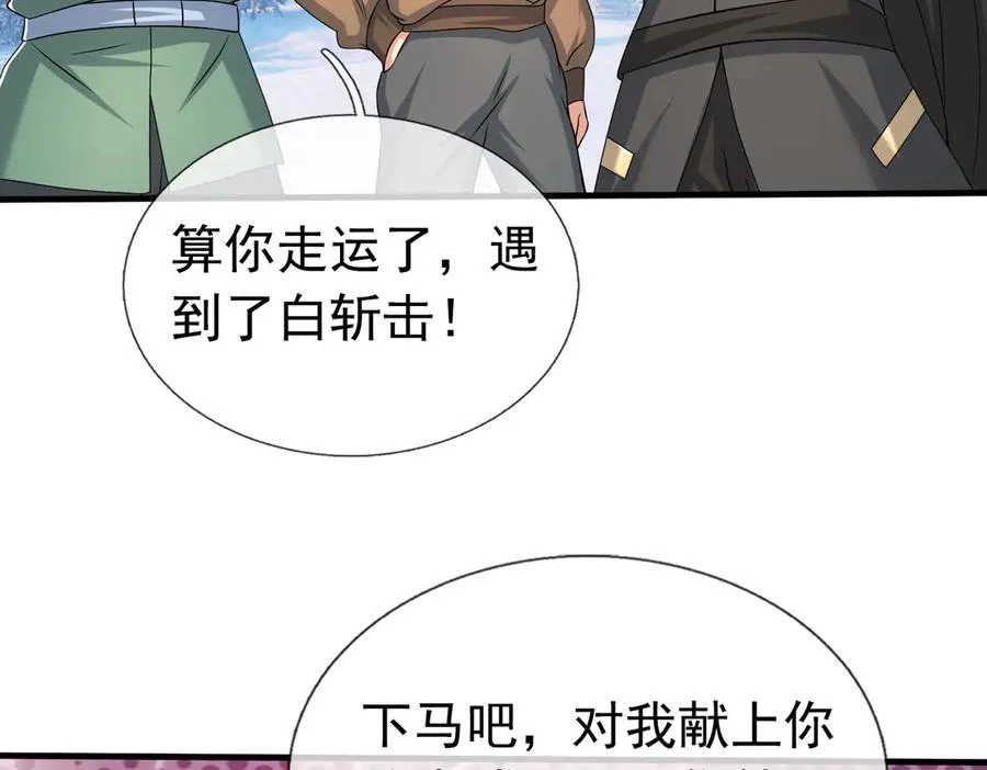 第50话 去tm院系子弟！ 第162页