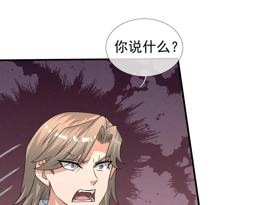 第50话 去tm院系子弟！ 第167页