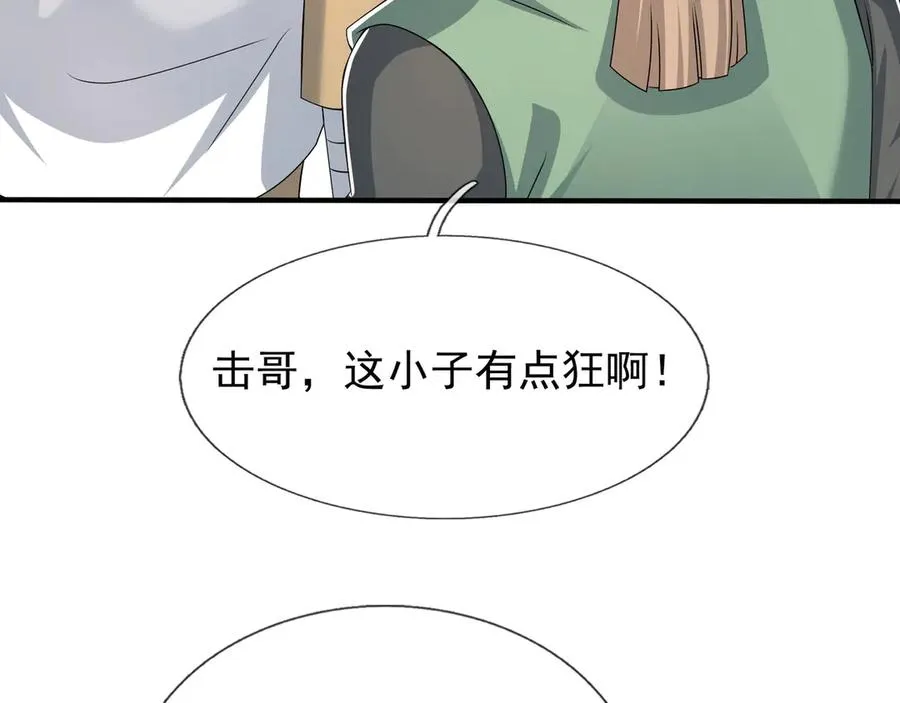 第50话 去tm院系子弟！ 第174页