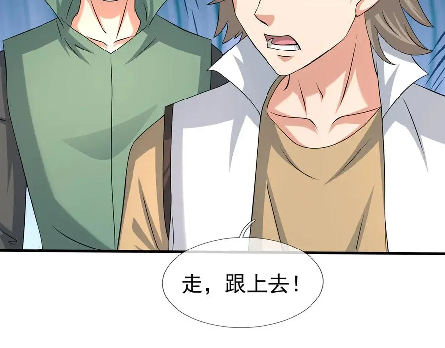 第50话 去tm院系子弟！ 第176页