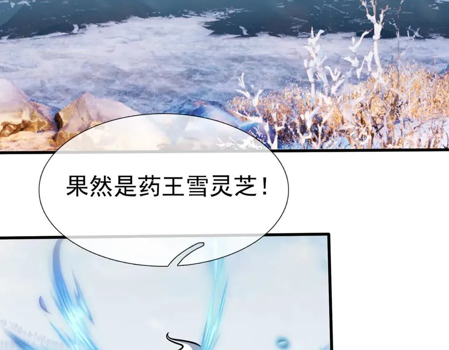 第51话 进化之力！ 第3页