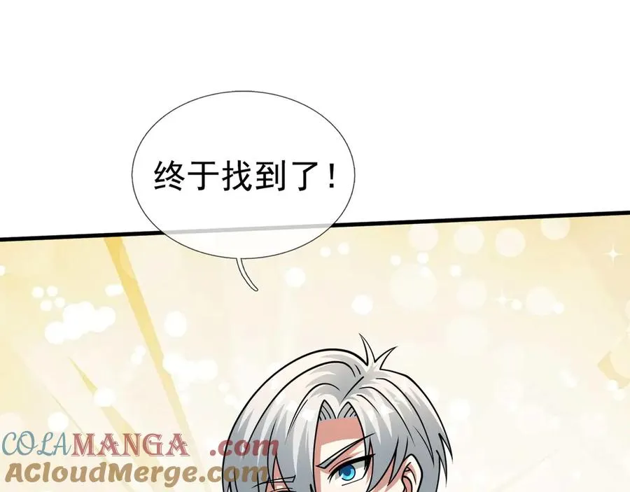 第51话 进化之力！ 第5页