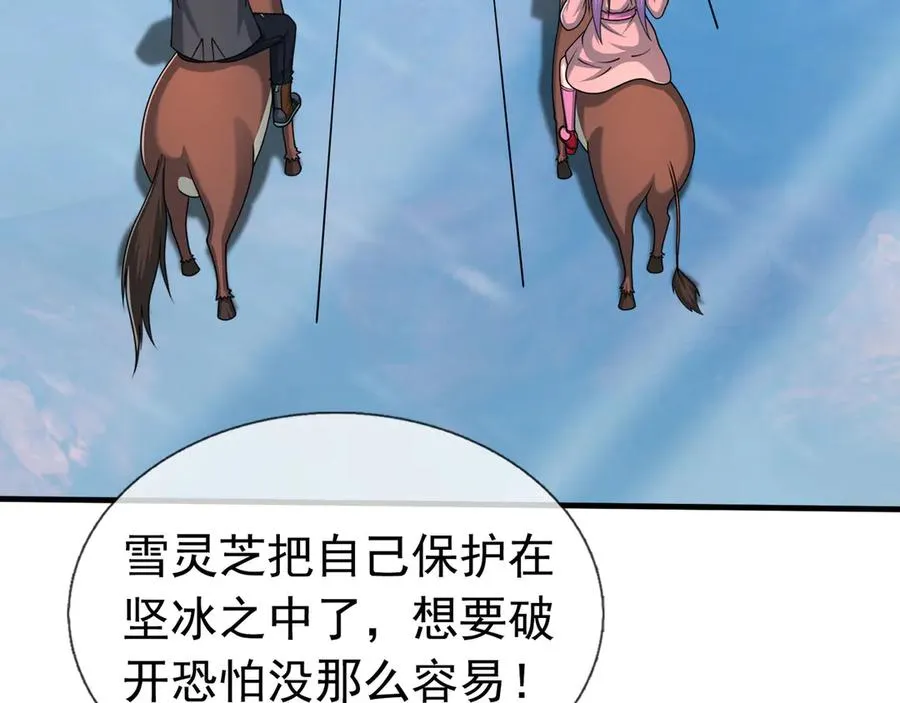 第51话 进化之力！ 第11页
