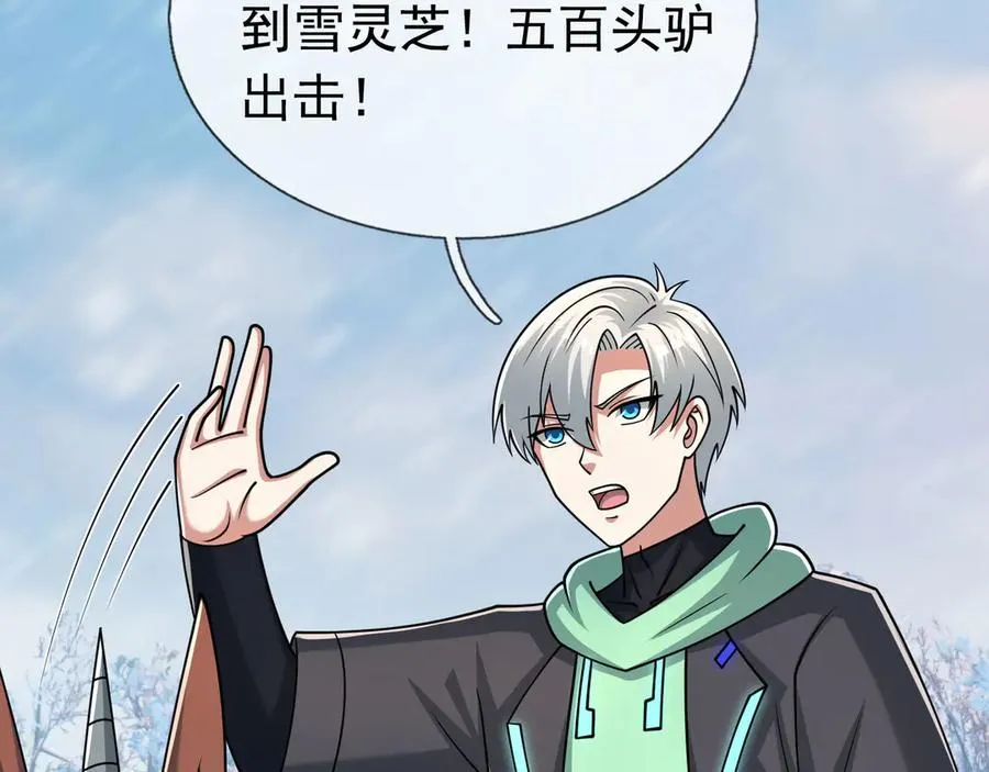 第51话 进化之力！ 第14页