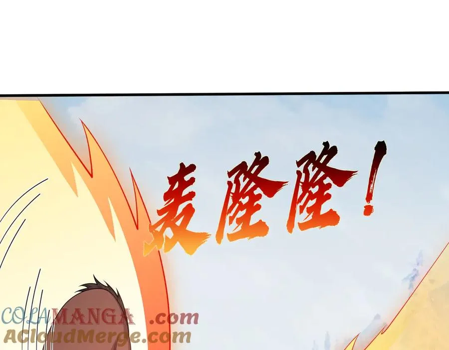 第51话 进化之力！ 第17页