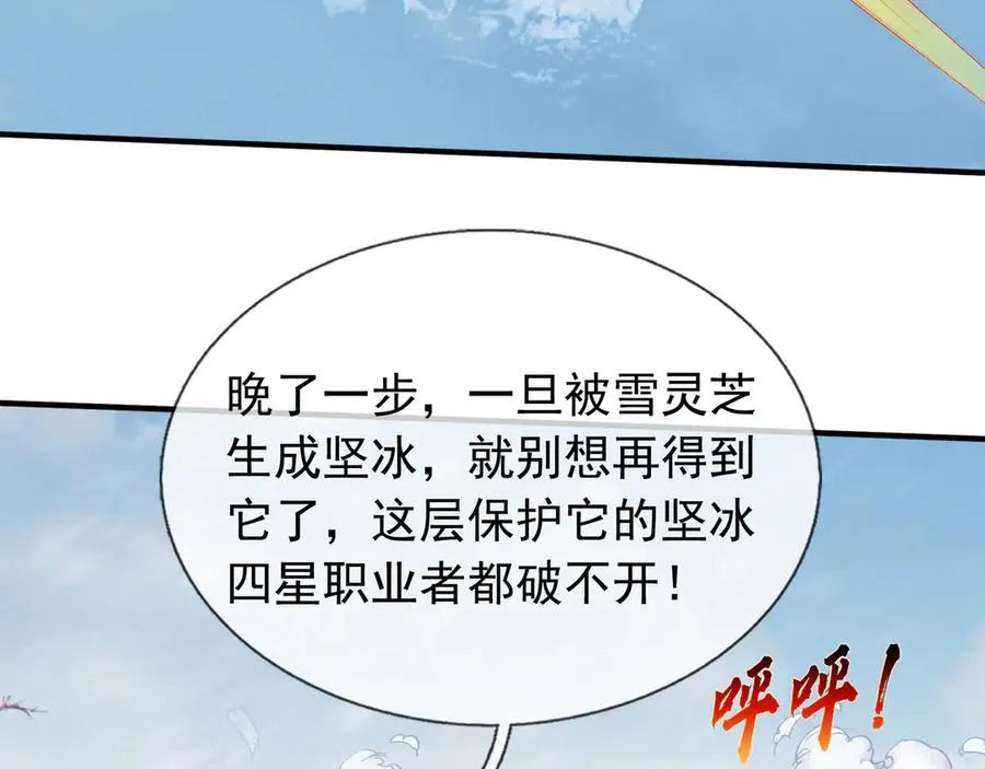 第51话 进化之力！ 第22页