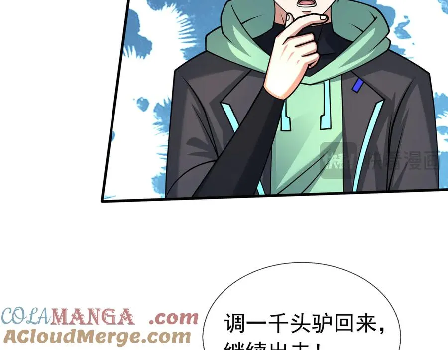 第51话 进化之力！ 第25页