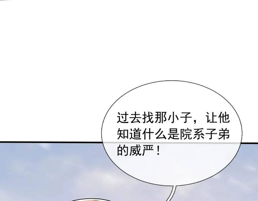 第51话 进化之力！ 第28页