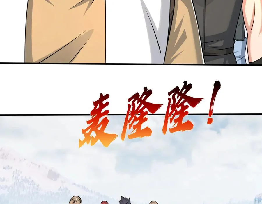 第51话 进化之力！ 第30页