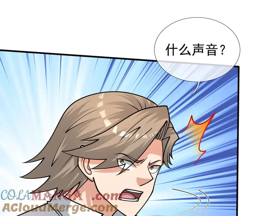 第51话 进化之力！ 第33页