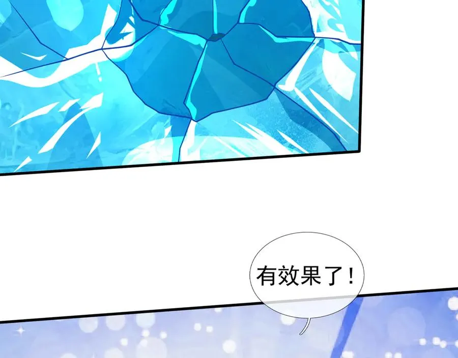 第51话 进化之力！ 第43页