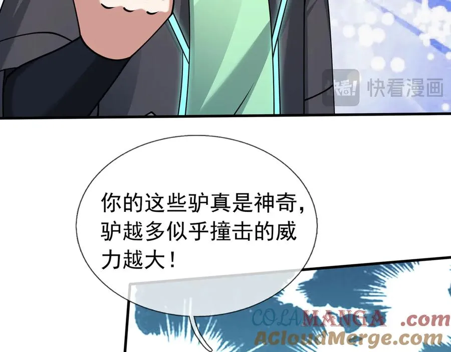 第51话 进化之力！ 第45页