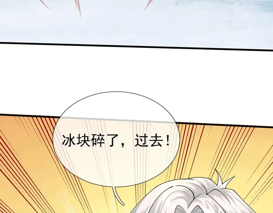 第51话 进化之力！ 第51页
